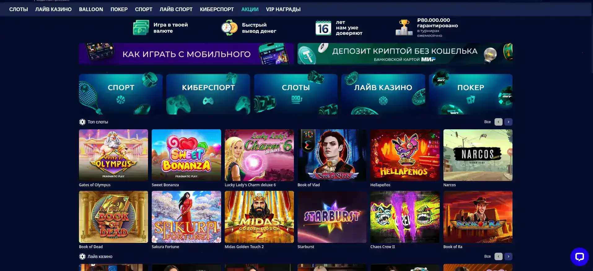 Живое казино с дилерами
