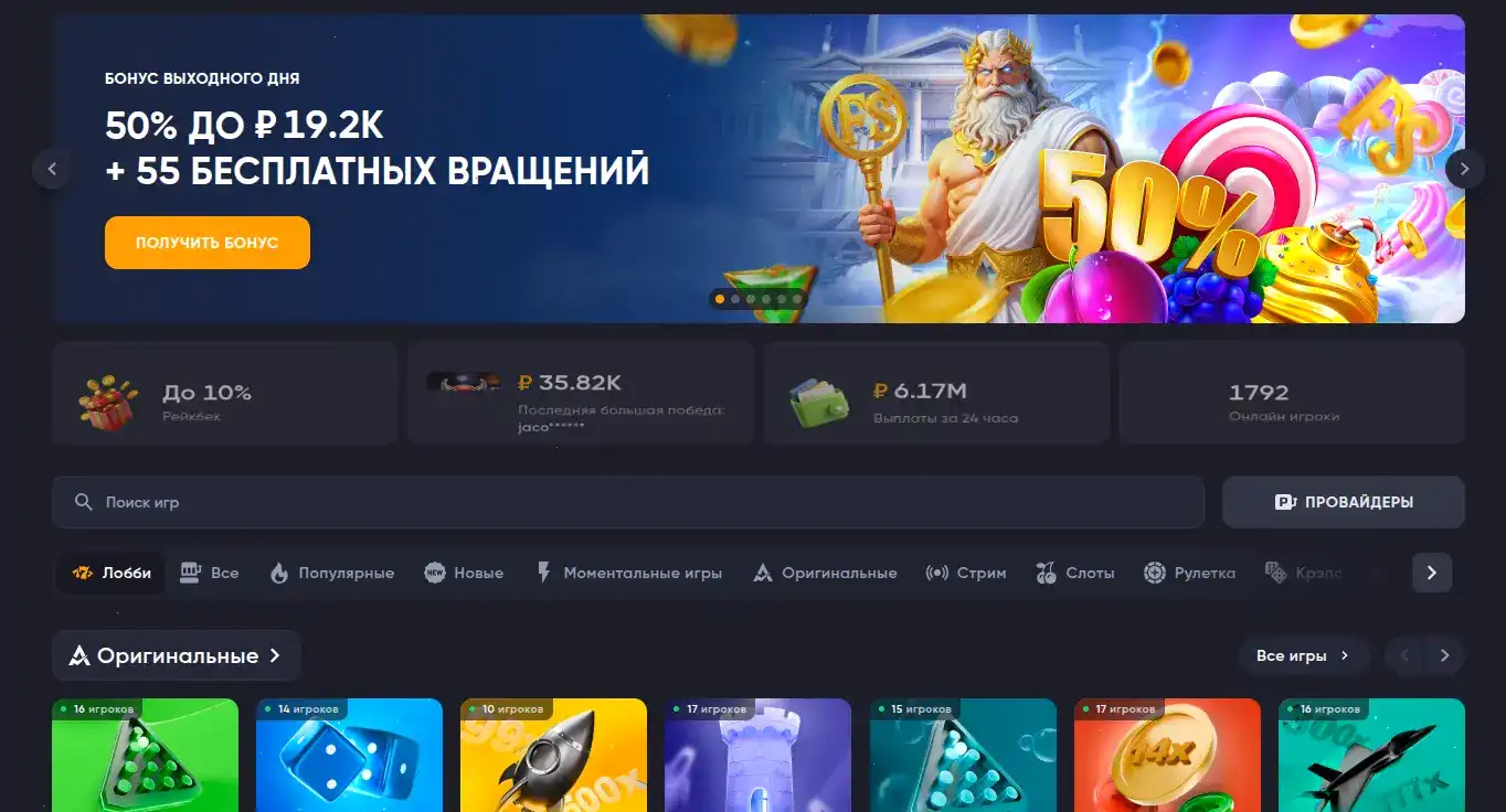 Поддержка казино онлайн